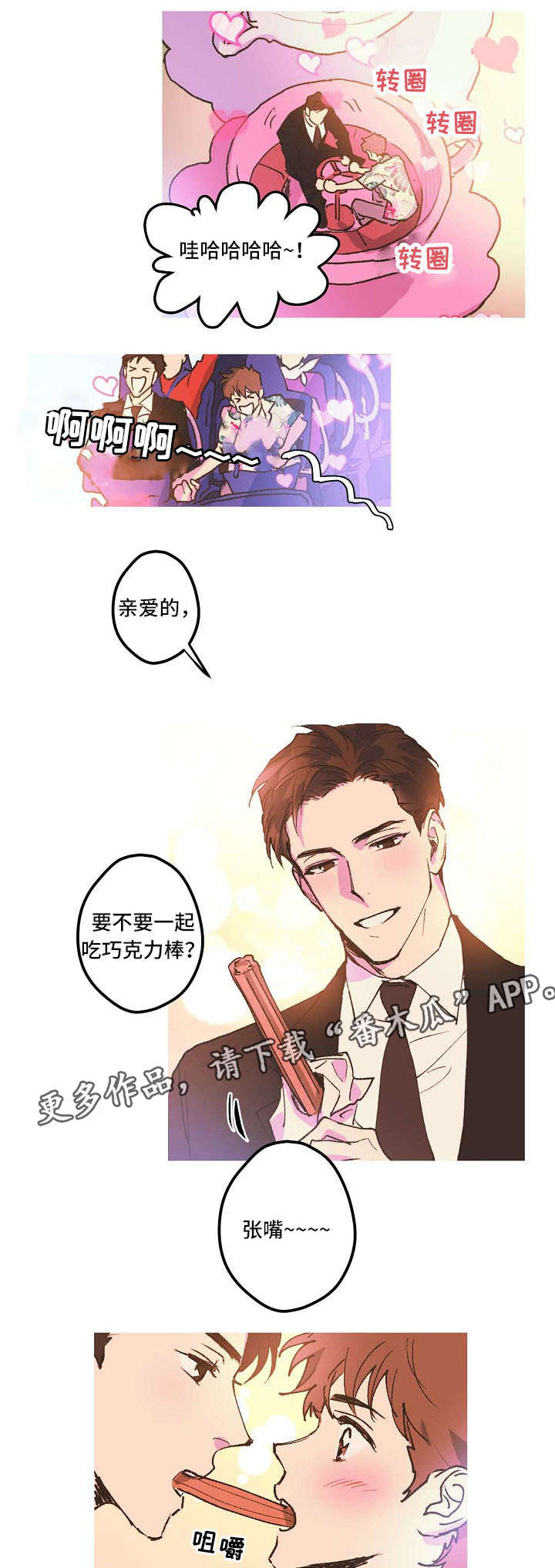 《全面霸占》漫画最新章节第5章：不能嫉妒哦免费下拉式在线观看章节第【2】张图片