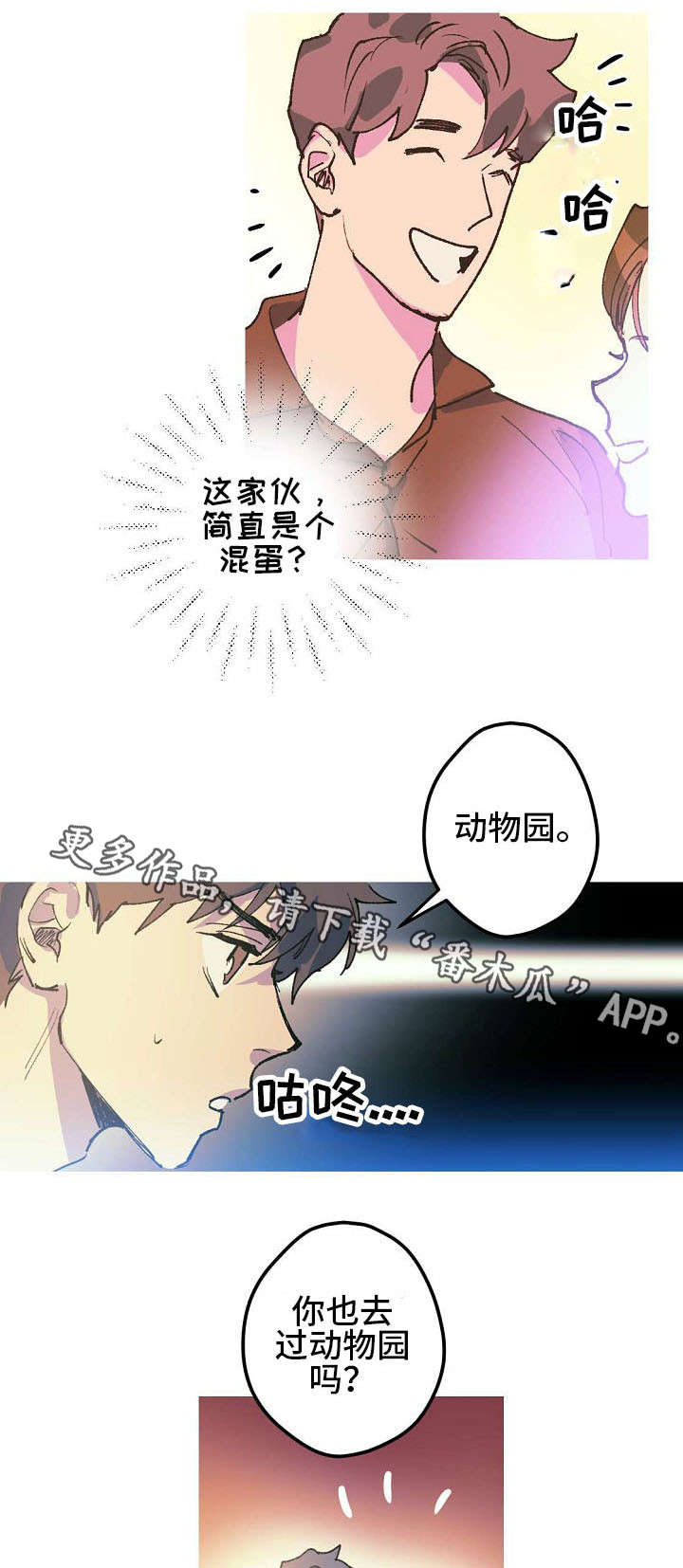 《全面霸占》漫画最新章节第6章：渣男免费下拉式在线观看章节第【10】张图片