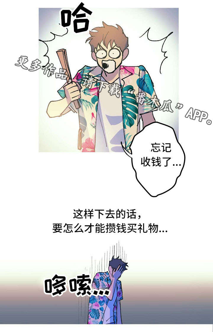 《全面霸占》漫画最新章节第6章：渣男免费下拉式在线观看章节第【6】张图片