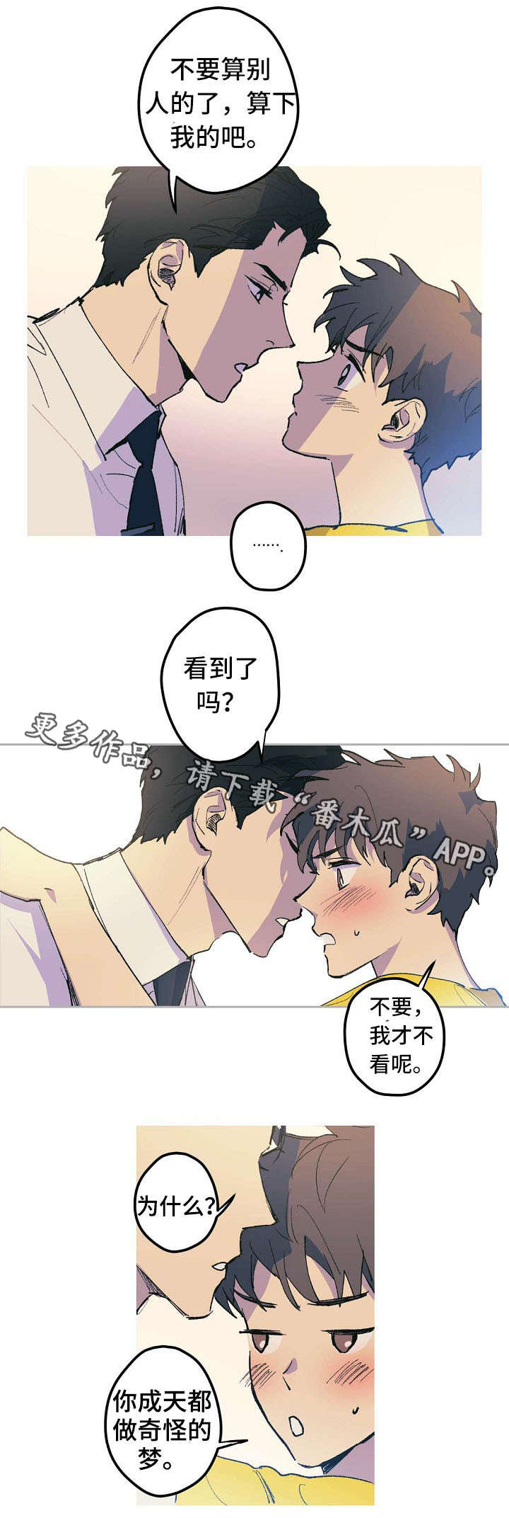 《全面霸占》漫画最新章节第7章：控制不住免费下拉式在线观看章节第【2】张图片