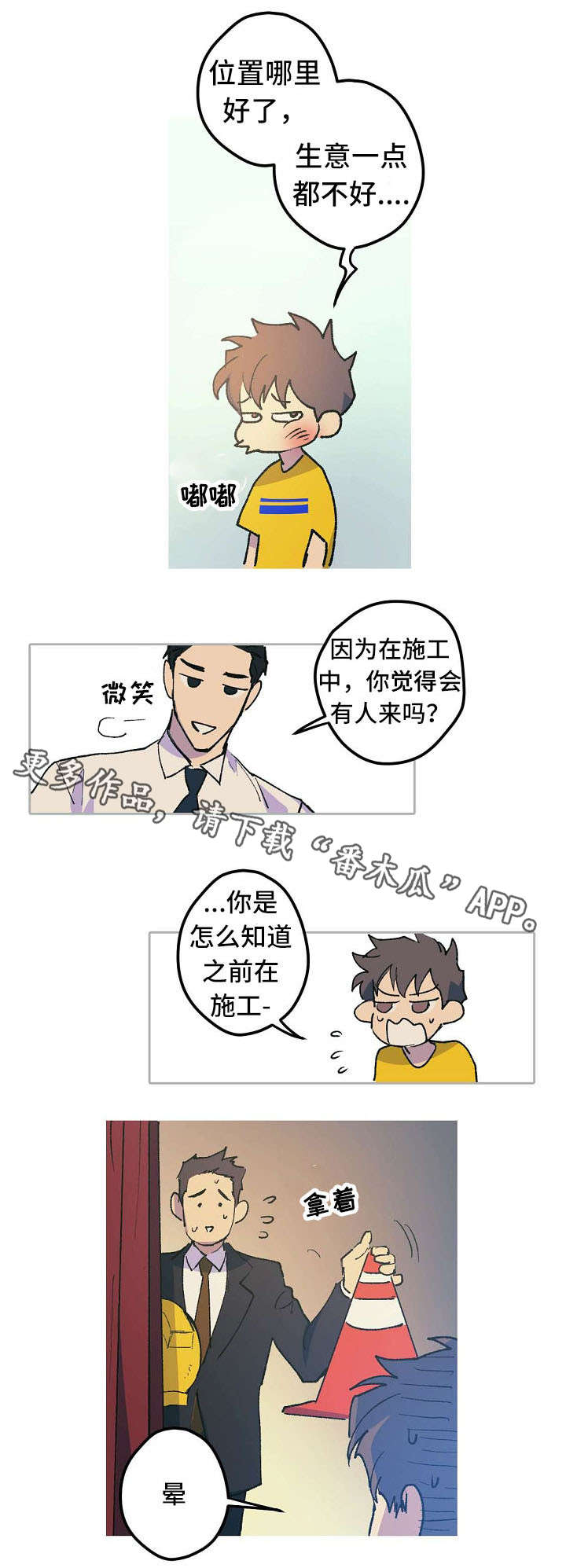 《全面霸占》漫画最新章节第7章：控制不住免费下拉式在线观看章节第【6】张图片