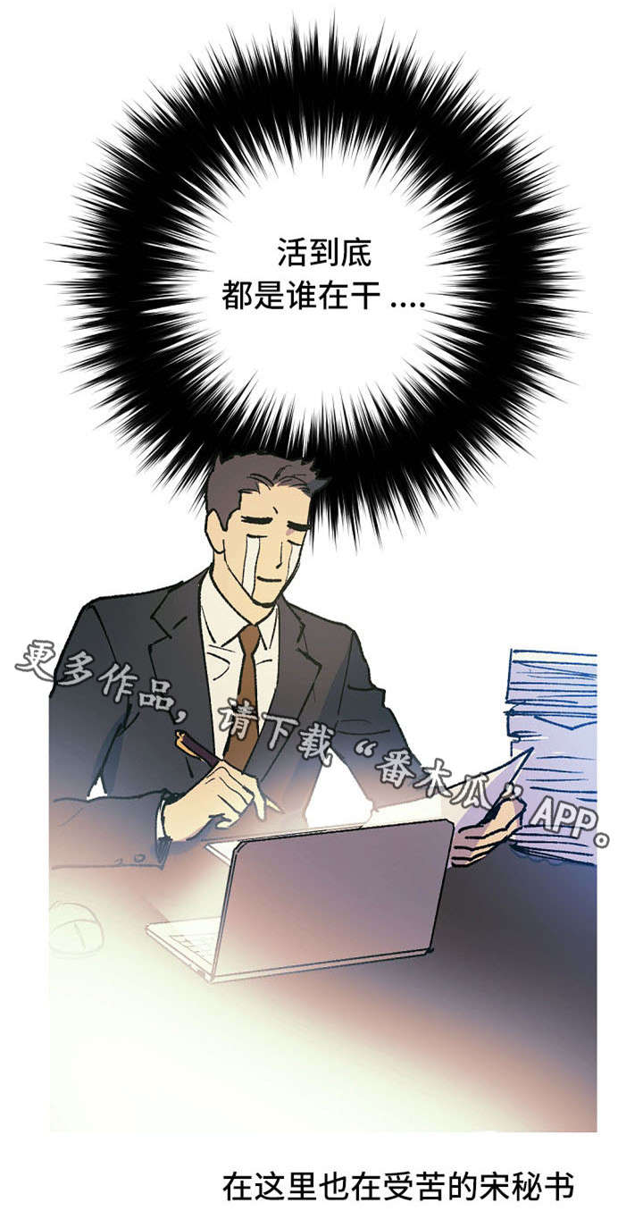 《全面霸占》漫画最新章节第10章：谁说不想了免费下拉式在线观看章节第【5】张图片