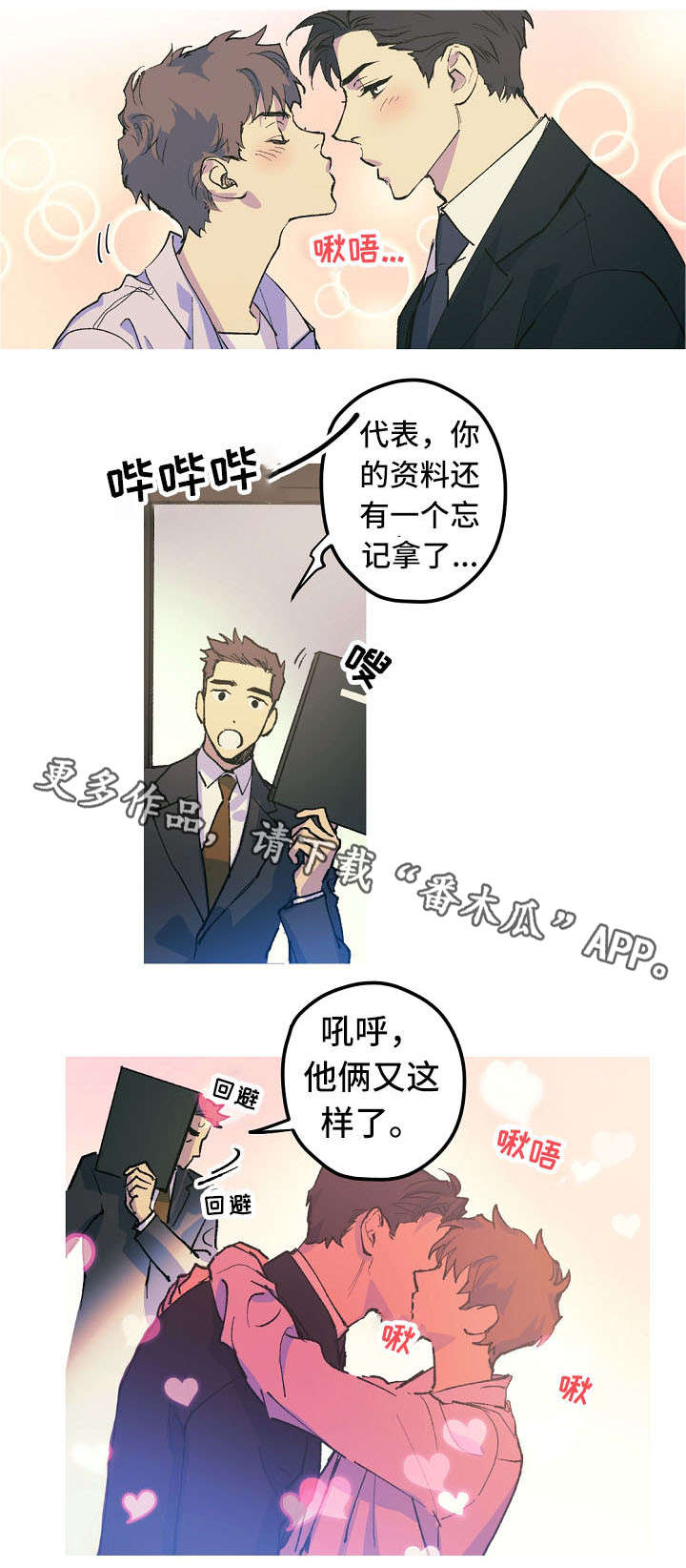 《全面霸占》漫画最新章节第13章：不喜欢动物免费下拉式在线观看章节第【9】张图片