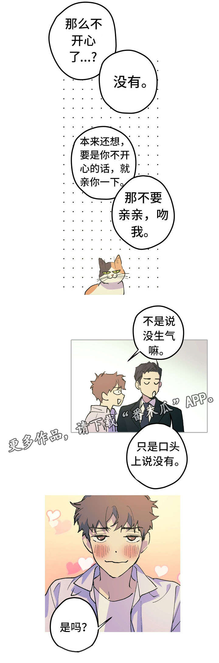 《全面霸占》漫画最新章节第13章：不喜欢动物免费下拉式在线观看章节第【10】张图片