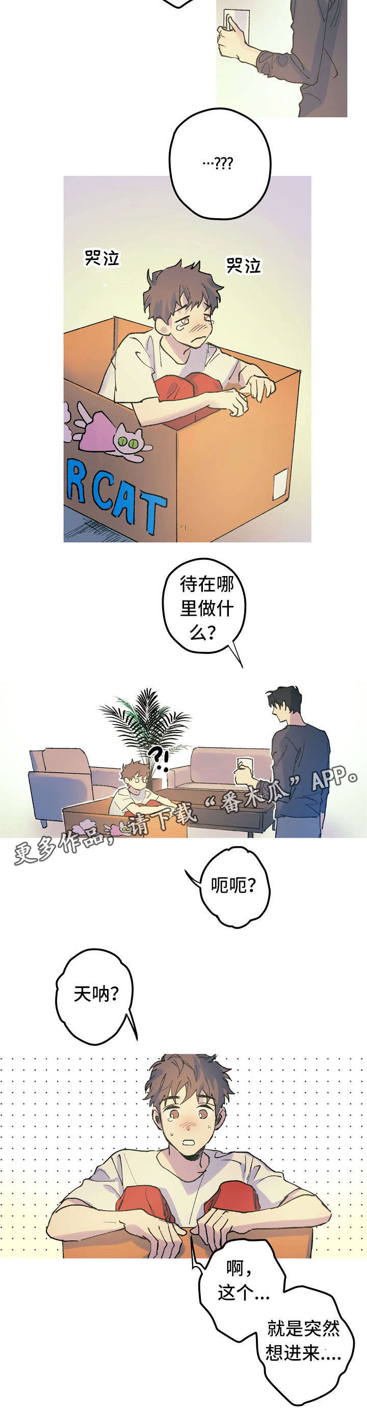 《全面霸占》漫画最新章节第15章：太可怜了免费下拉式在线观看章节第【9】张图片