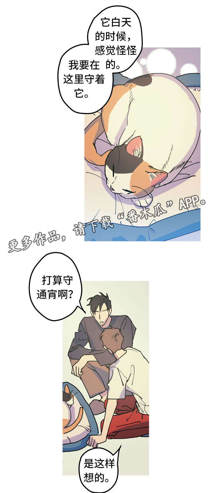 《全面霸占》漫画最新章节第17章：产崽免费下拉式在线观看章节第【6】张图片