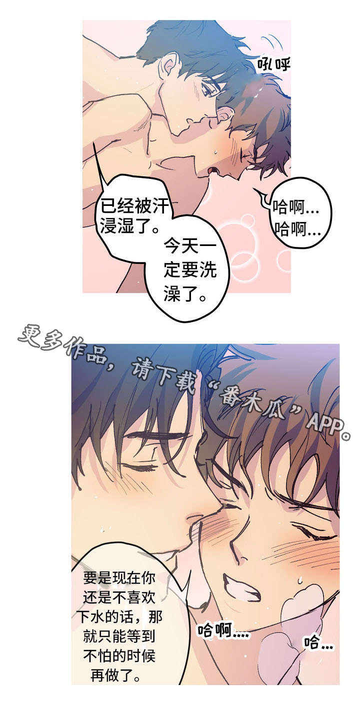 《全面霸占》漫画最新章节第17章：产崽免费下拉式在线观看章节第【9】张图片