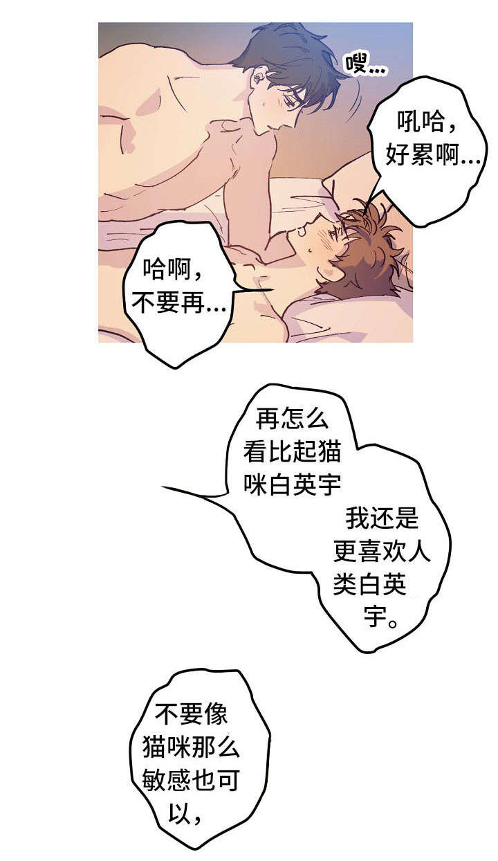 《全面霸占》漫画最新章节第17章：产崽免费下拉式在线观看章节第【11】张图片