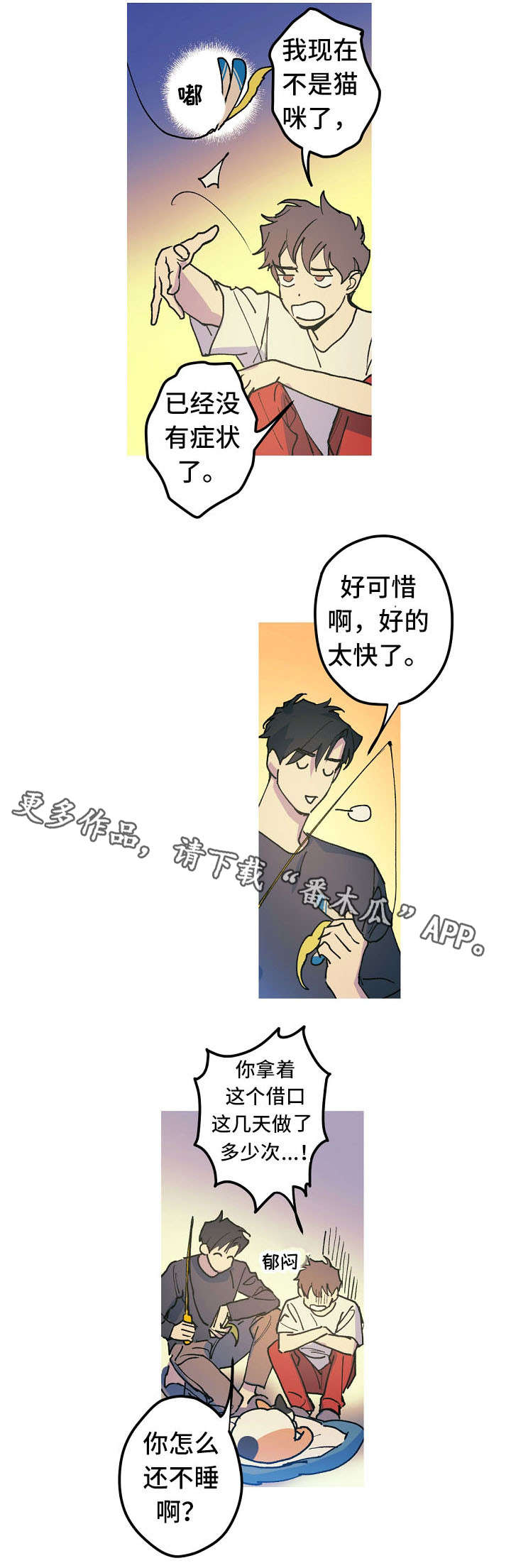 《全面霸占》漫画最新章节第17章：产崽免费下拉式在线观看章节第【7】张图片