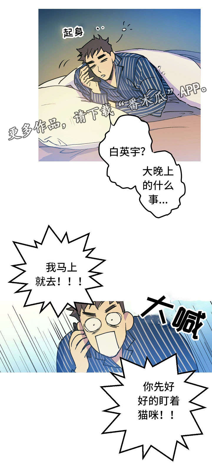 《全面霸占》漫画最新章节第17章：产崽免费下拉式在线观看章节第【4】张图片