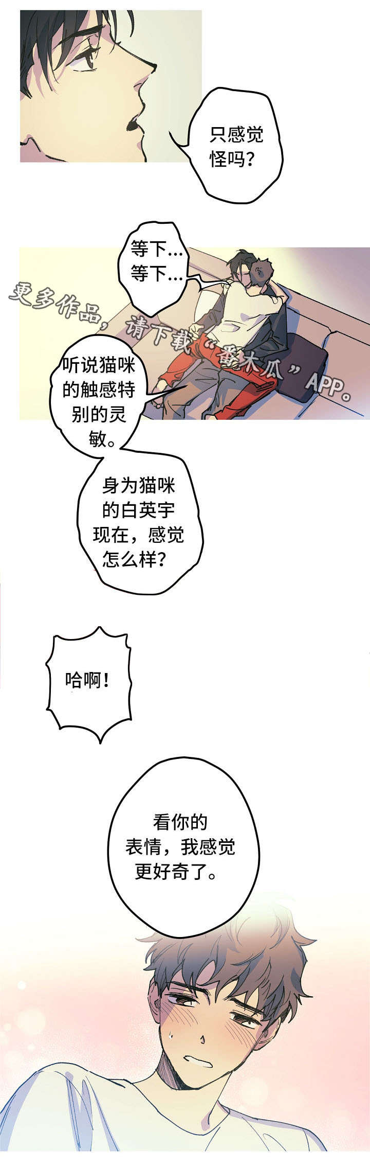 《全面霸占》漫画最新章节第17章：产崽免费下拉式在线观看章节第【13】张图片