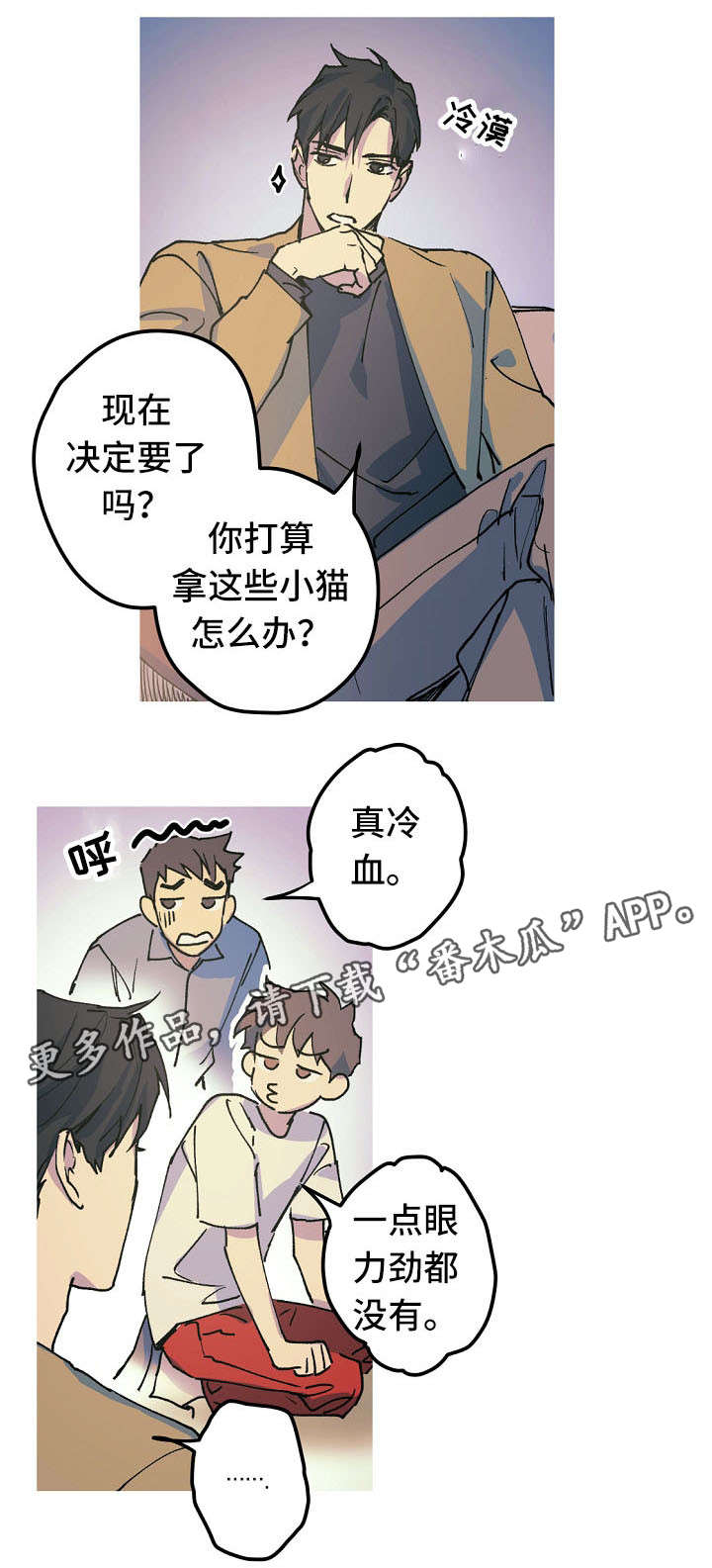 《全面霸占》漫画最新章节第17章：产崽免费下拉式在线观看章节第【2】张图片