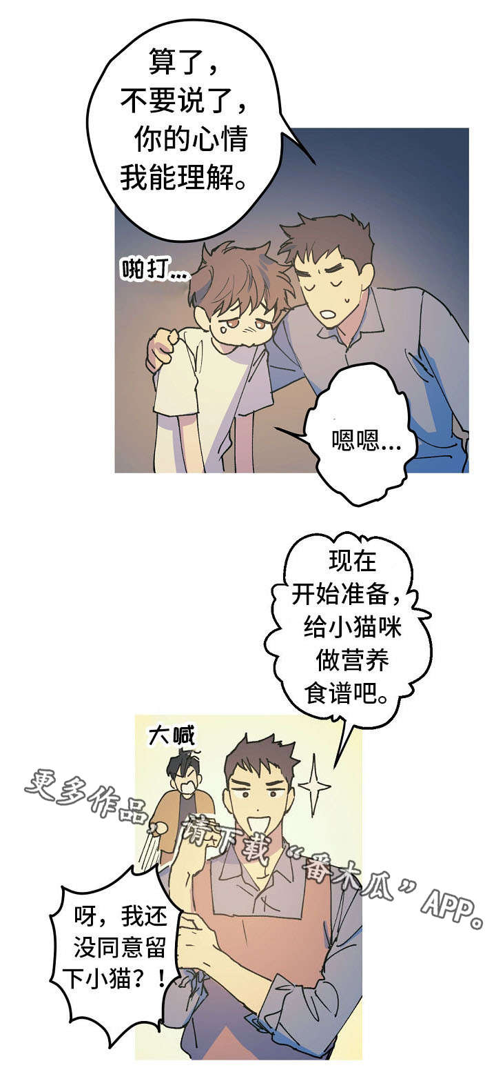 《全面霸占》漫画最新章节第17章：产崽免费下拉式在线观看章节第【1】张图片