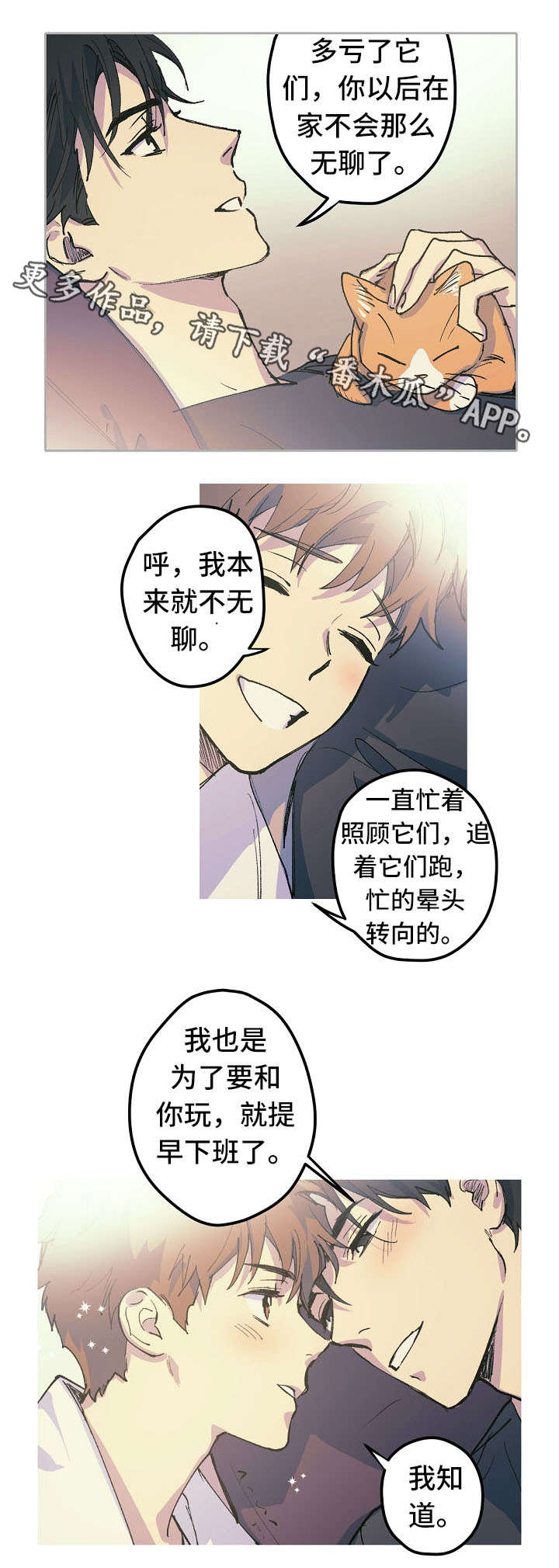 《全面霸占》漫画最新章节第19章：人形猫架免费下拉式在线观看章节第【6】张图片