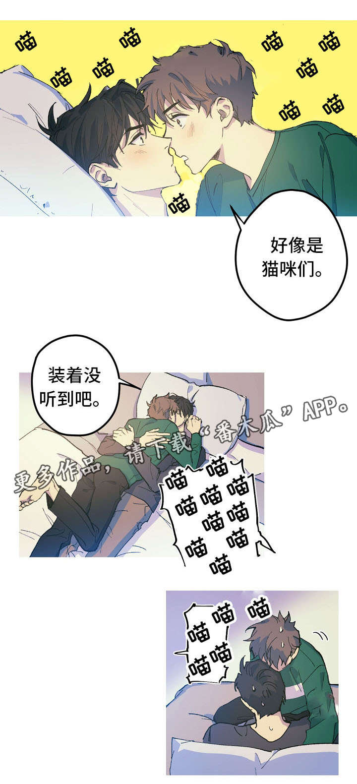 《全面霸占》漫画最新章节第19章：人形猫架免费下拉式在线观看章节第【3】张图片