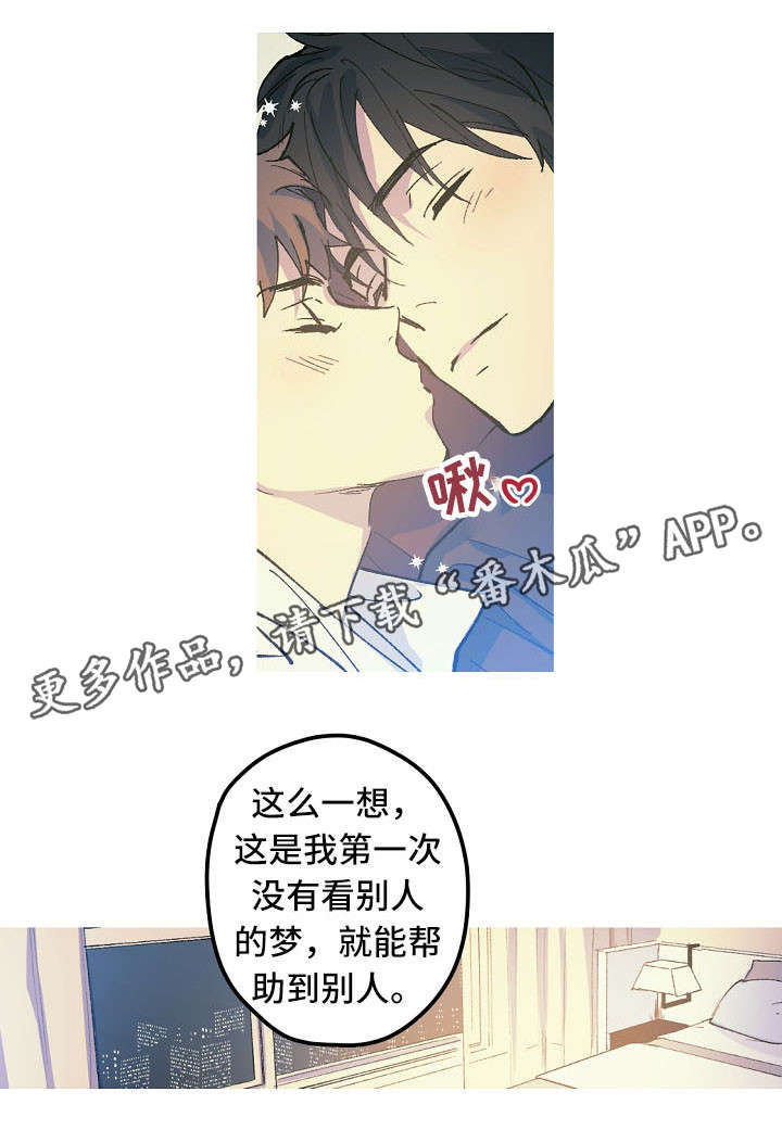 《全面霸占》漫画最新章节第19章：人形猫架免费下拉式在线观看章节第【5】张图片