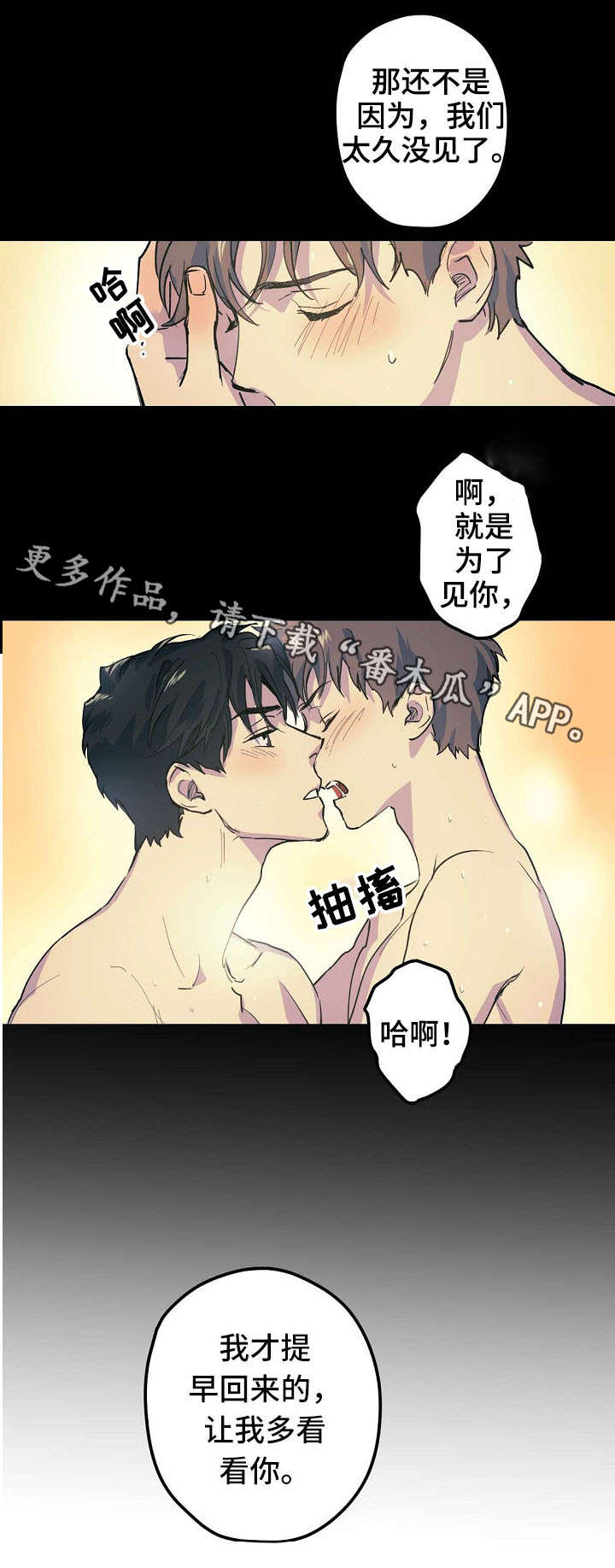 《全面霸占》漫画最新章节第22章：紧急状况免费下拉式在线观看章节第【10】张图片