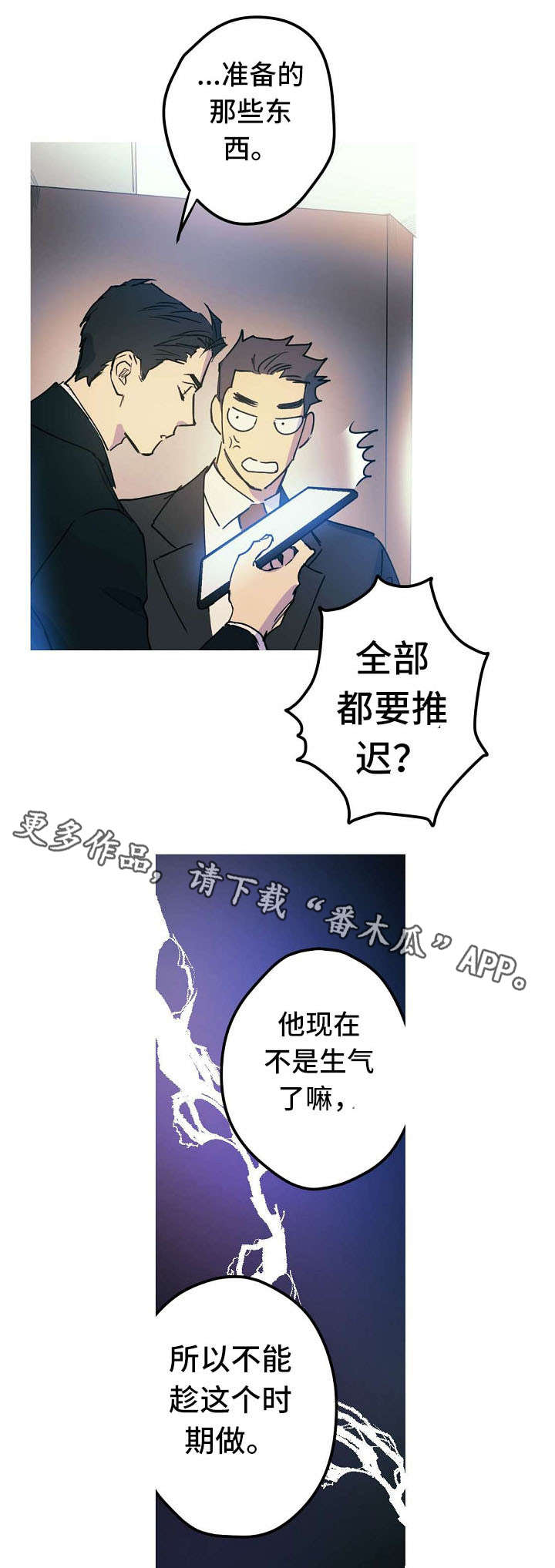 《全面霸占》漫画最新章节第23章：邀请约会免费下拉式在线观看章节第【8】张图片