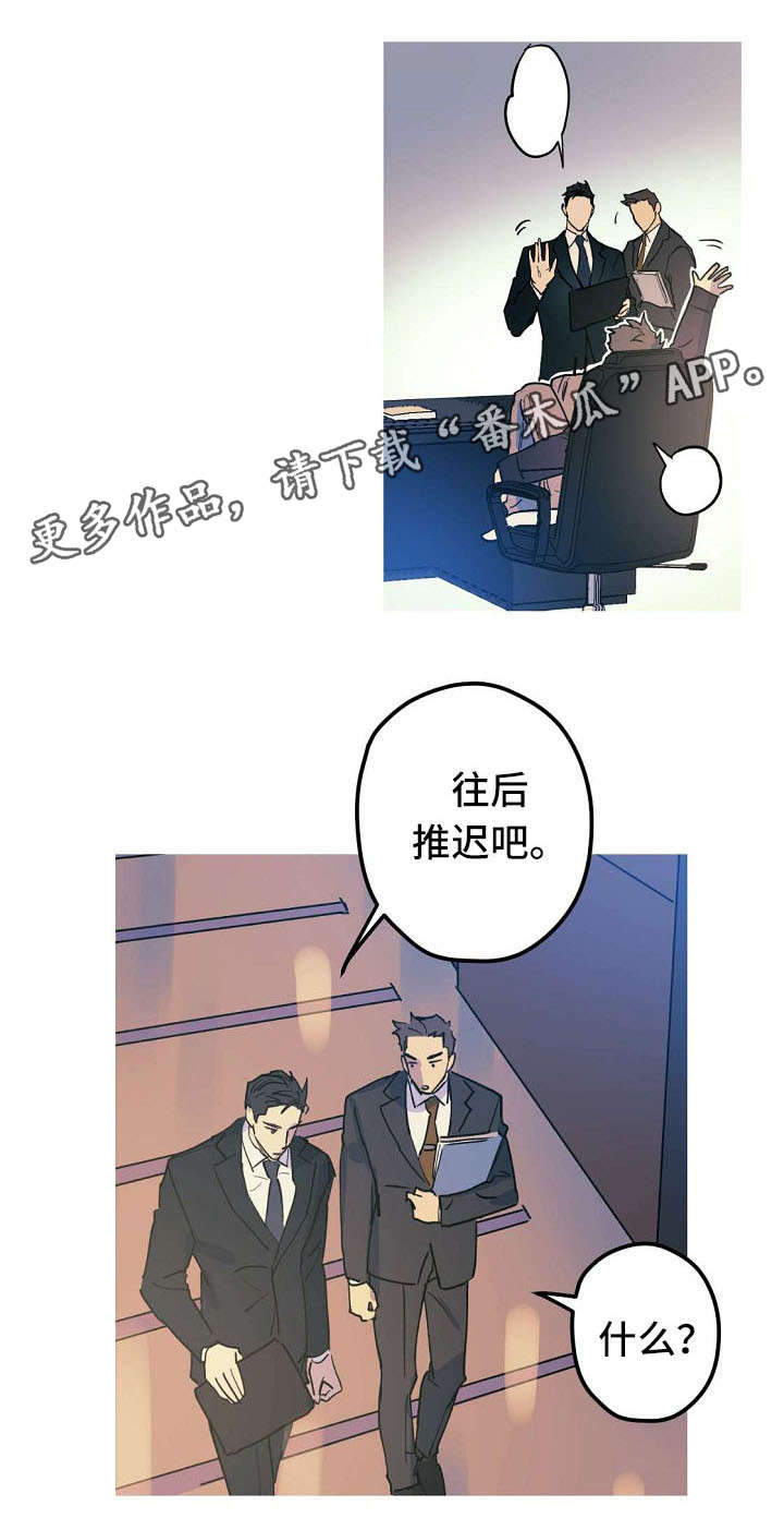 《全面霸占》漫画最新章节第23章：邀请约会免费下拉式在线观看章节第【9】张图片