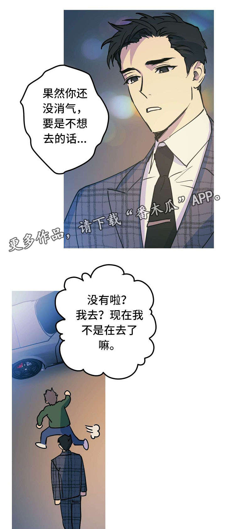 《全面霸占》漫画最新章节第25章：求婚大作战2免费下拉式在线观看章节第【8】张图片