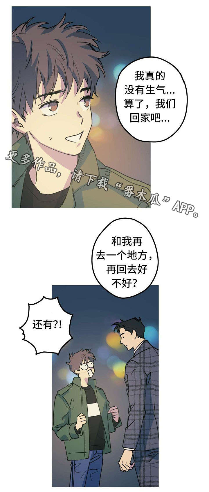 《全面霸占》漫画最新章节第25章：求婚大作战2免费下拉式在线观看章节第【9】张图片