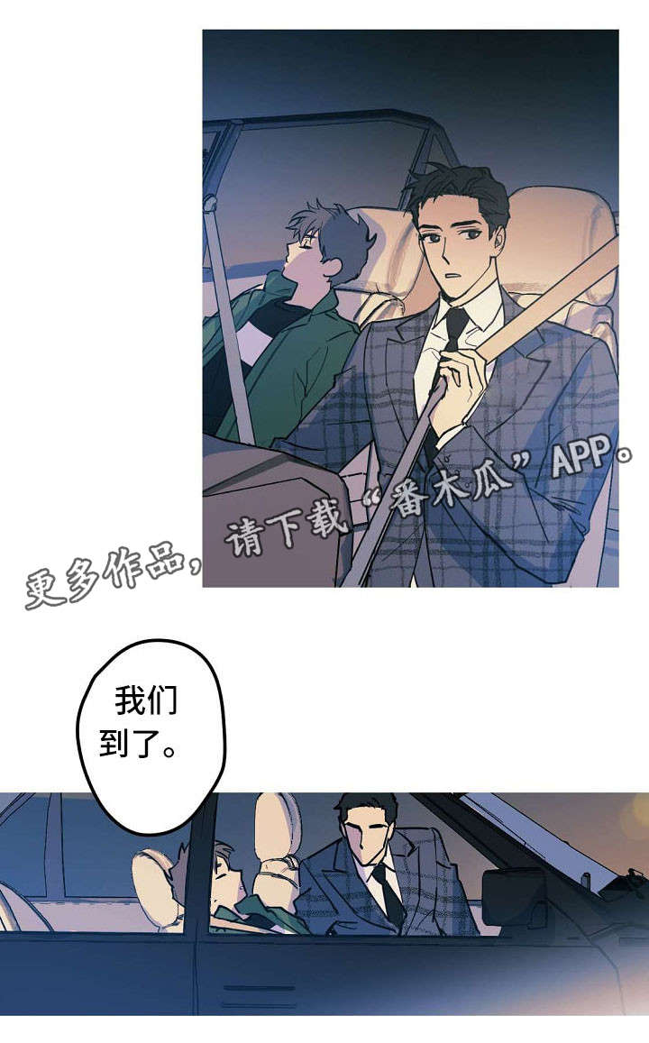 《全面霸占》漫画最新章节第25章：求婚大作战2免费下拉式在线观看章节第【4】张图片