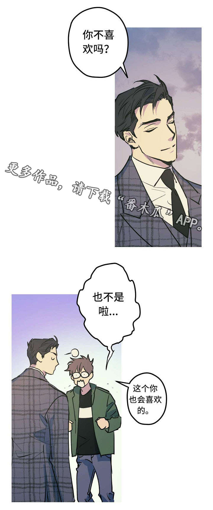 《全面霸占》漫画最新章节第26章：Marry me免费下拉式在线观看章节第【12】张图片