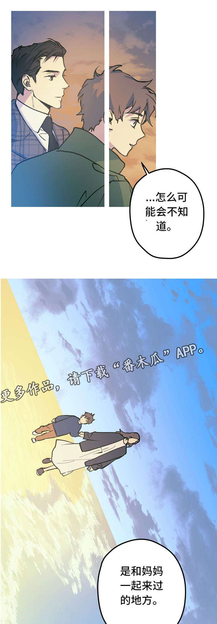 《全面霸占》漫画最新章节第26章：Marry me免费下拉式在线观看章节第【15】张图片