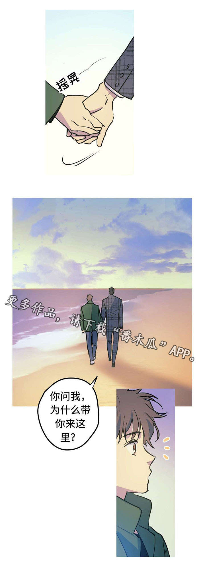 《全面霸占》漫画最新章节第26章：Marry me免费下拉式在线观看章节第【10】张图片