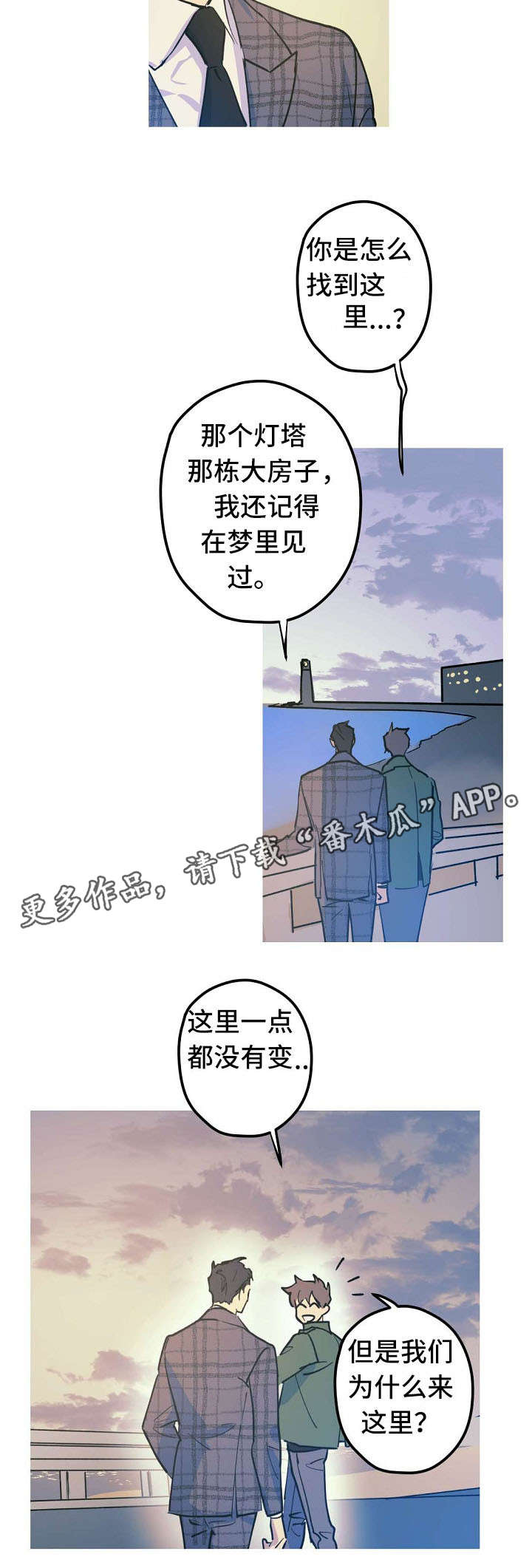 《全面霸占》漫画最新章节第26章：Marry me免费下拉式在线观看章节第【13】张图片