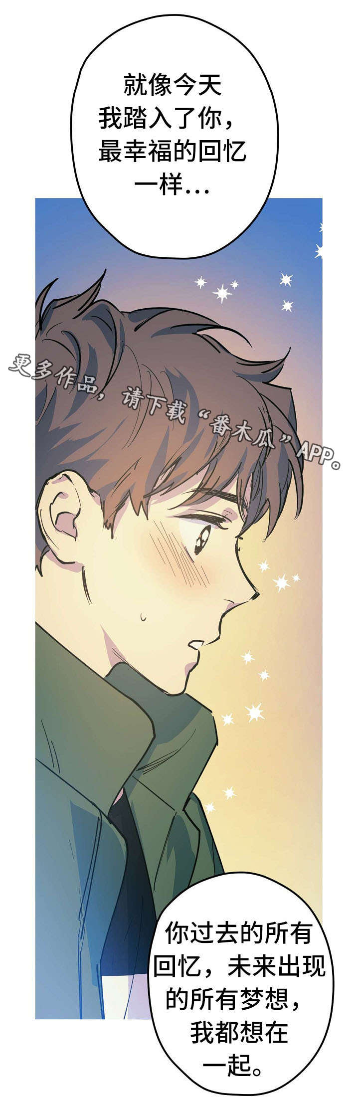 《全面霸占》漫画最新章节第26章：Marry me免费下拉式在线观看章节第【5】张图片