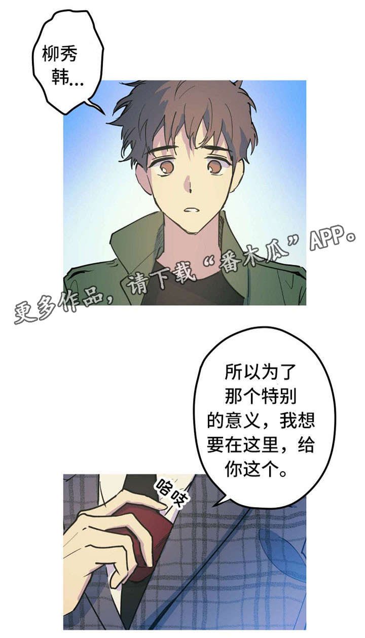 《全面霸占》漫画最新章节第26章：Marry me免费下拉式在线观看章节第【8】张图片