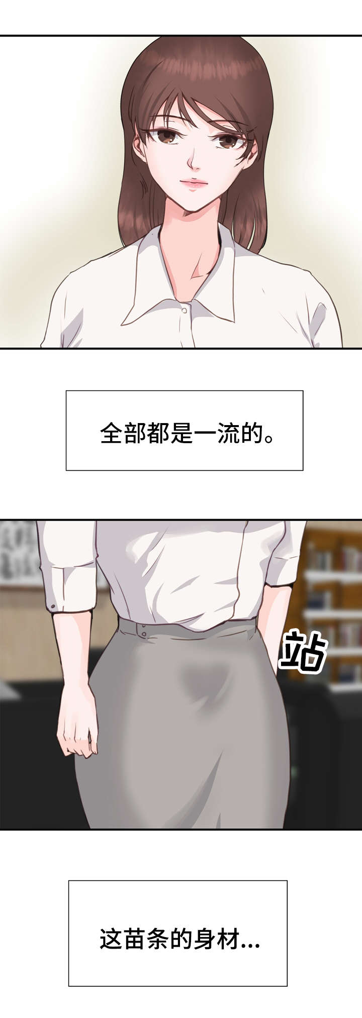 《上司坠入》漫画最新章节第6章：解压免费下拉式在线观看章节第【8】张图片