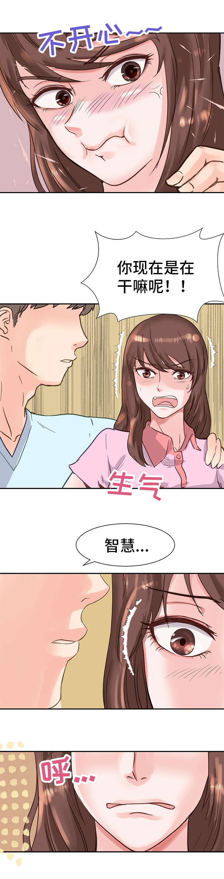 《上司坠入》漫画最新章节第13章：迷失免费下拉式在线观看章节第【8】张图片