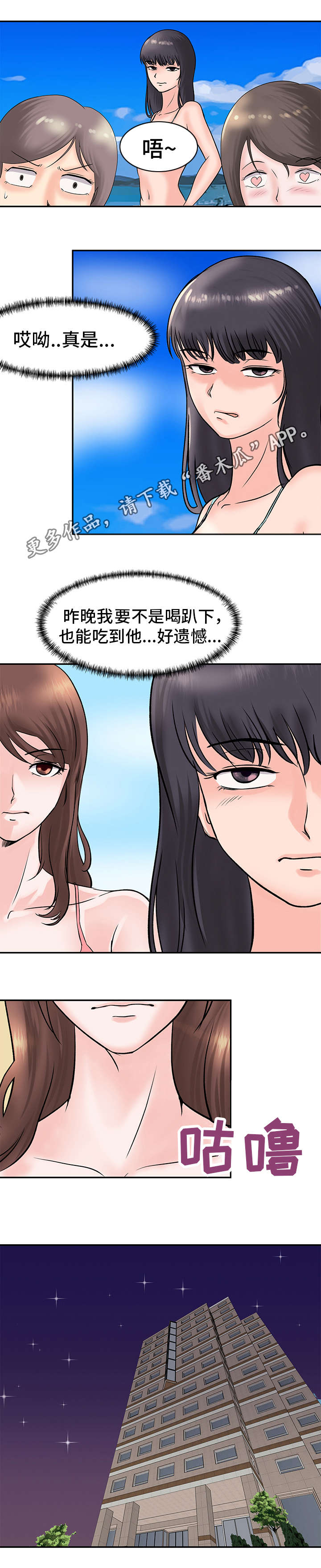 《上司坠入》漫画最新章节第14章：主动免费下拉式在线观看章节第【2】张图片