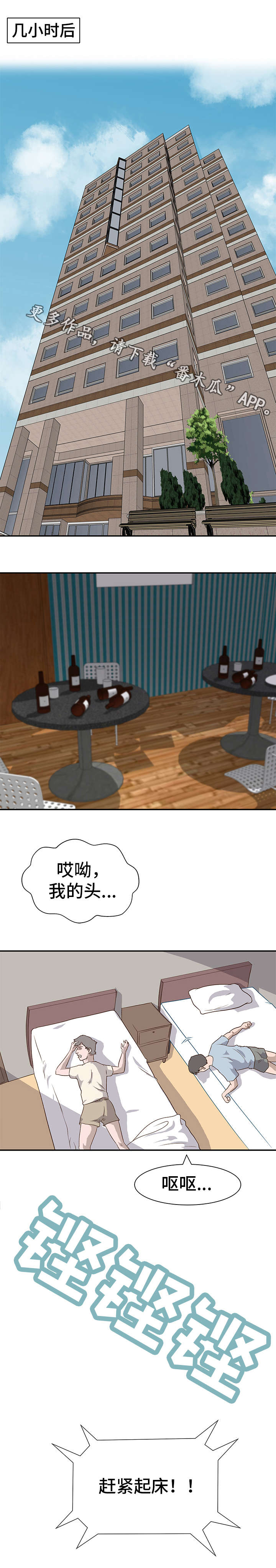 《上司坠入》漫画最新章节第14章：主动免费下拉式在线观看章节第【7】张图片