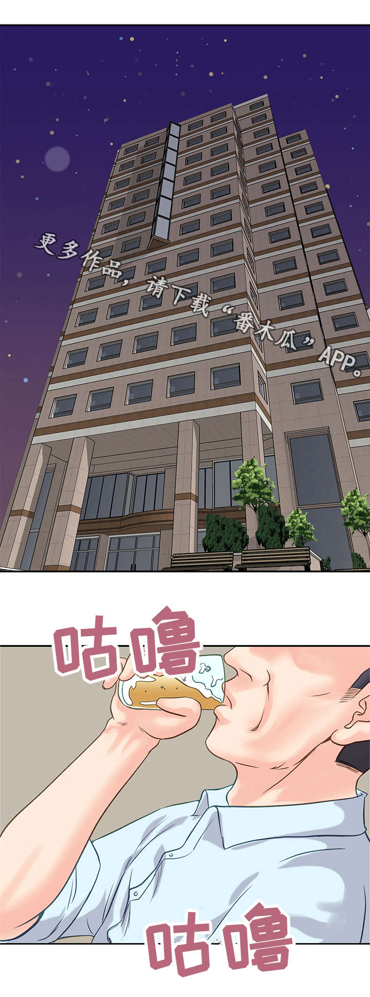 《上司坠入》漫画最新章节第16章：担心免费下拉式在线观看章节第【8】张图片