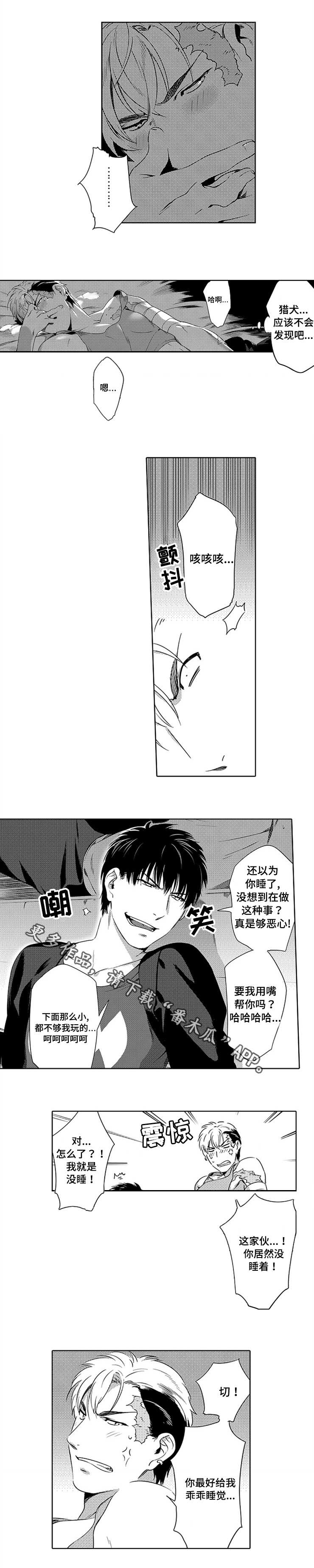 《黑暗行动》漫画最新章节第3章：接受建议免费下拉式在线观看章节第【6】张图片