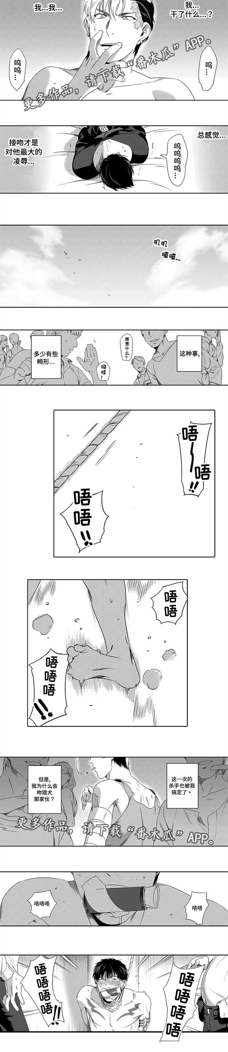 《黑暗行动》漫画最新章节第5章：一战成名免费下拉式在线观看章节第【6】张图片