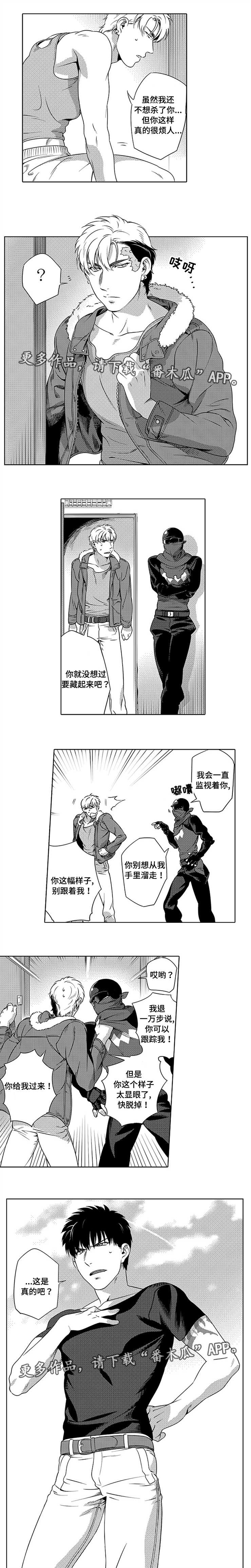 《黑暗行动》漫画最新章节第6章：狗皮膏药免费下拉式在线观看章节第【4】张图片