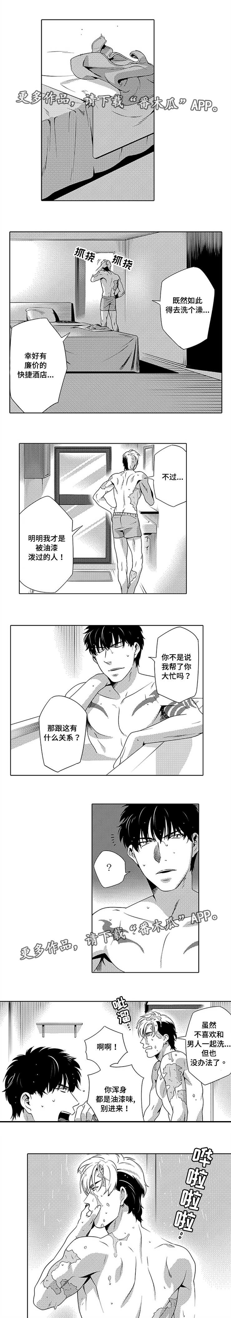 《黑暗行动》漫画最新章节第9章：不出意料免费下拉式在线观看章节第【2】张图片