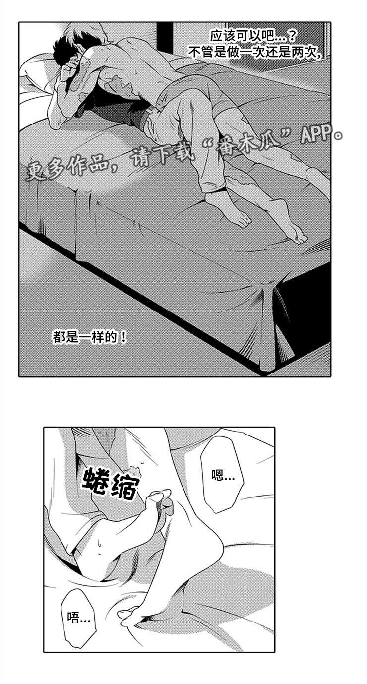 《黑暗行动》漫画最新章节第10章：毫无反应免费下拉式在线观看章节第【2】张图片