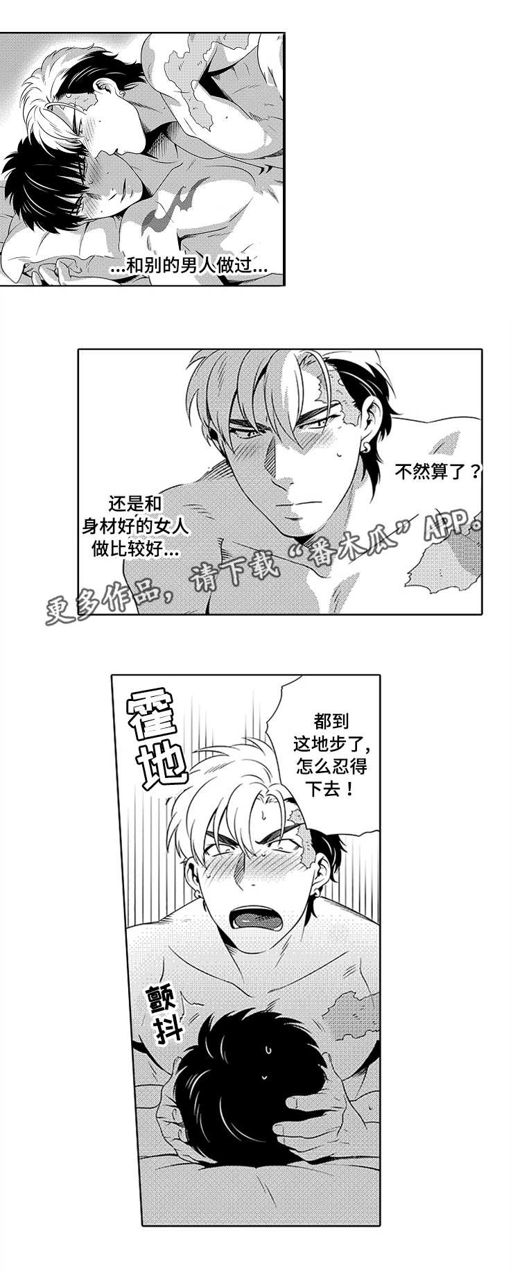 《黑暗行动》漫画最新章节第11章：没喝醉过免费下拉式在线观看章节第【7】张图片