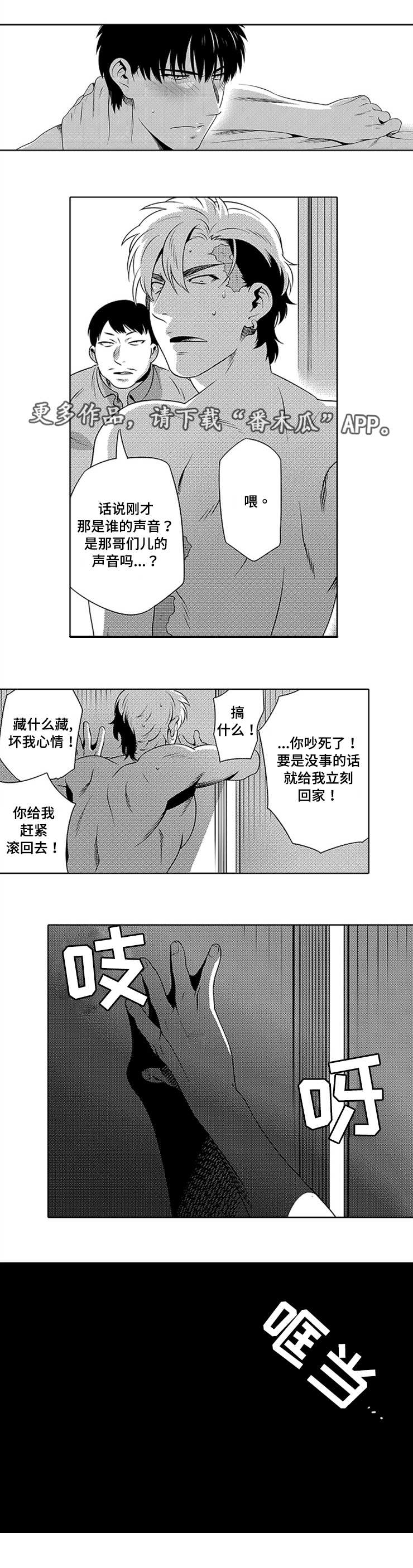 《黑暗行动》漫画最新章节第11章：没喝醉过免费下拉式在线观看章节第【1】张图片