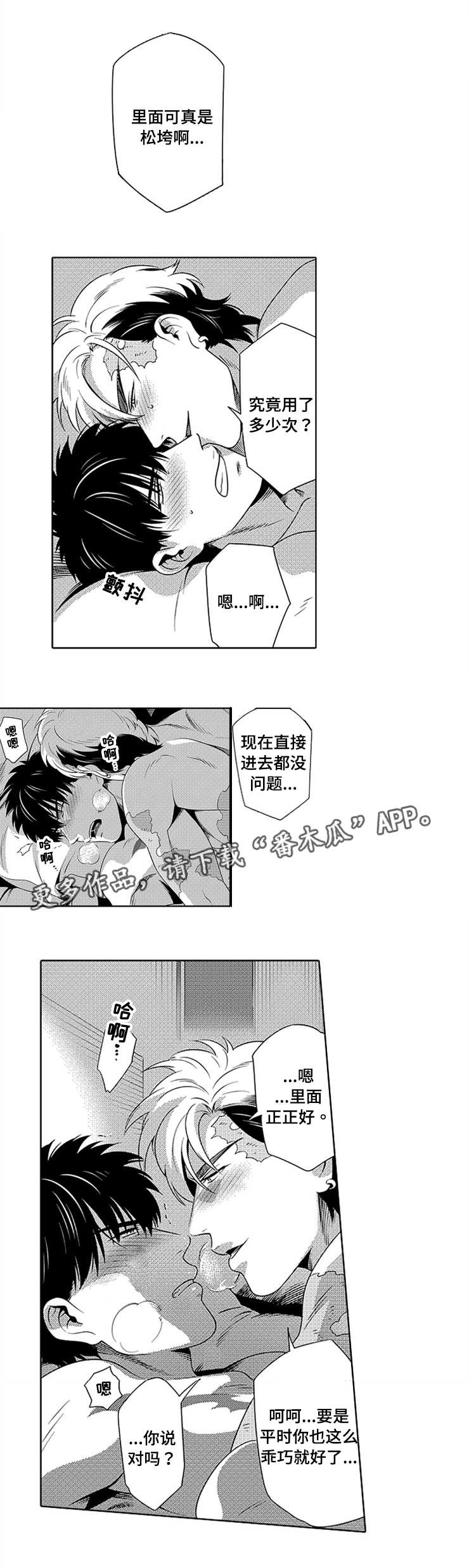 《黑暗行动》漫画最新章节第11章：没喝醉过免费下拉式在线观看章节第【6】张图片