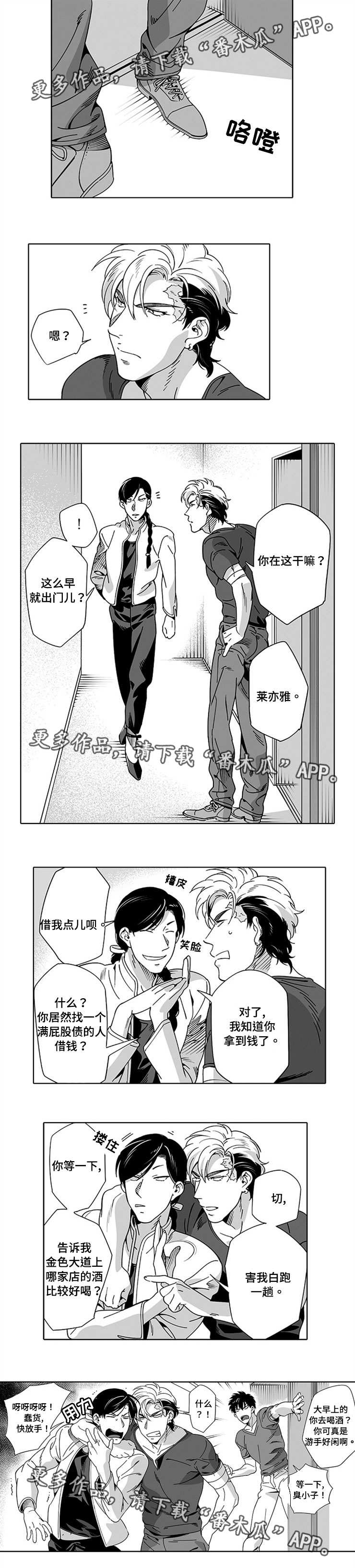 《黑暗行动》漫画最新章节第12章：一模一样免费下拉式在线观看章节第【1】张图片