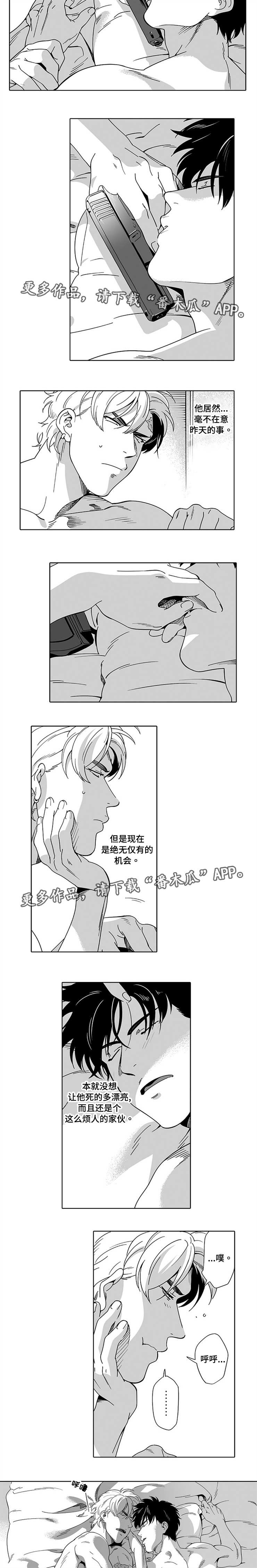 《黑暗行动》漫画最新章节第12章：一模一样免费下拉式在线观看章节第【3】张图片