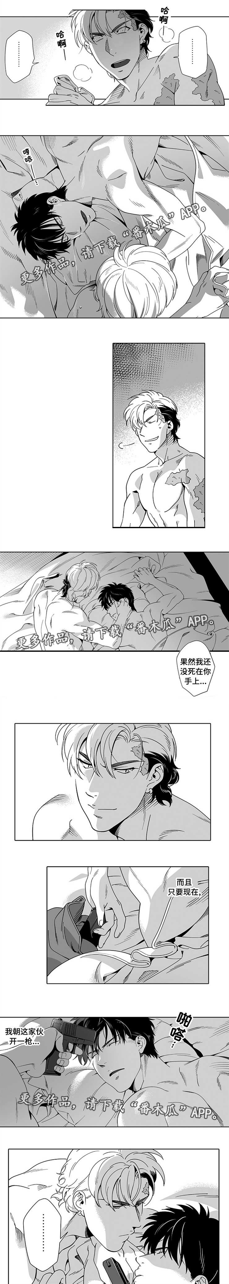 《黑暗行动》漫画最新章节第12章：一模一样免费下拉式在线观看章节第【4】张图片