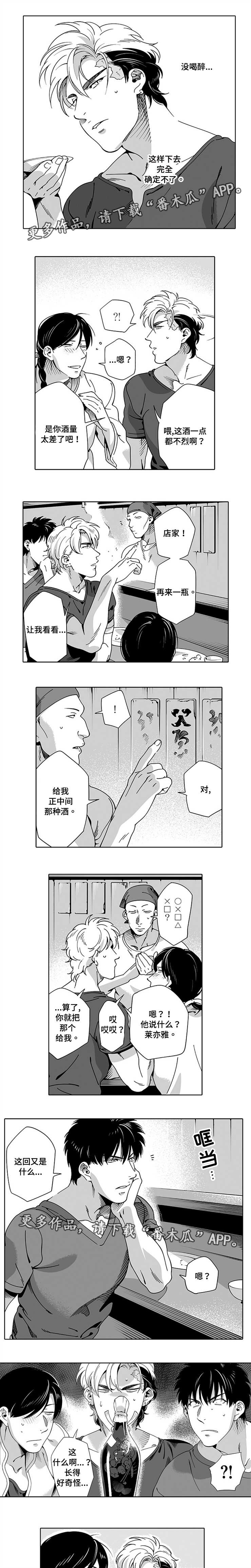 《黑暗行动》漫画最新章节第13章：确定一下免费下拉式在线观看章节第【5】张图片