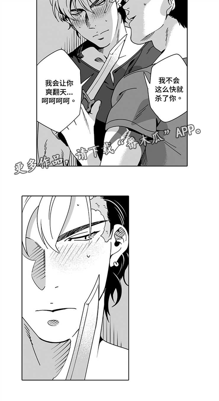 《黑暗行动》漫画最新章节第13章：确定一下免费下拉式在线观看章节第【1】张图片